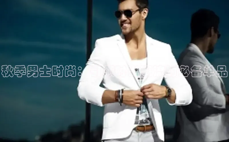 意昂体育4代理观星盘